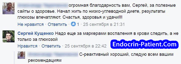 Лечение диабета по методам доктора Бернстайна: отзыв пациента Лечение диабета по методам доктора Бернстайна: отзыв пациента