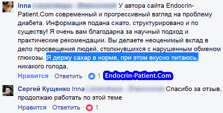 Низкоуглеводная диета от диабета: отзыв пациентки Низкоуглеводная диета от диабета: отзыв пациентки