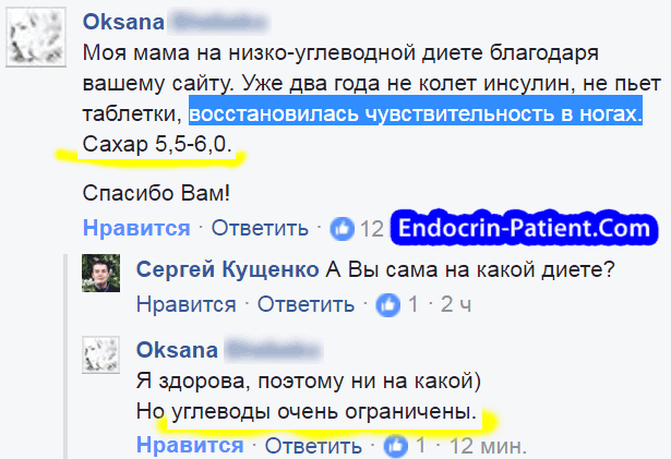 Профилактика диабетической стопы: отзыв пациентки Профилактика диабетической стопы: отзыв пациентки