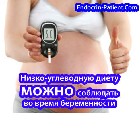 Диабет беременных