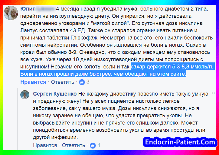 Лечение диабетической нейропатии: отзыв